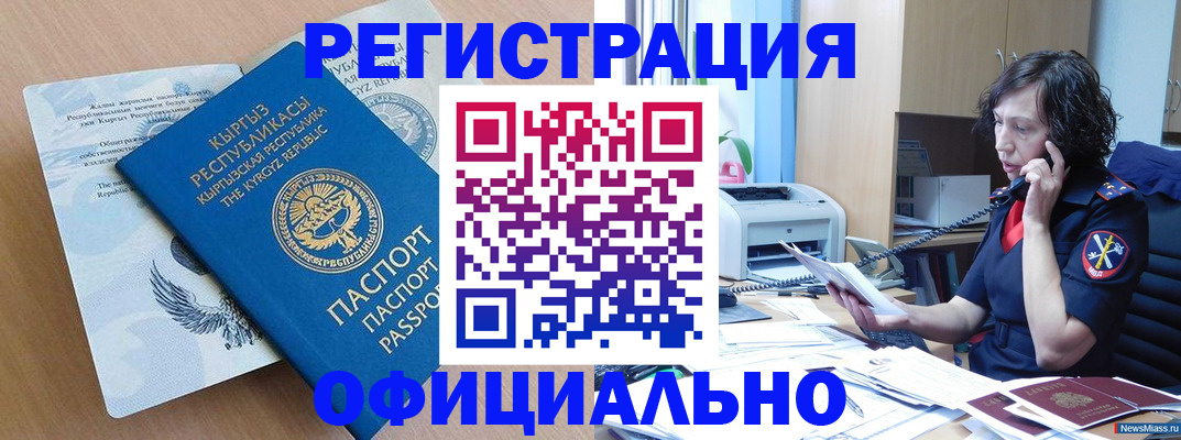 прописка для военкомата в Подольске
