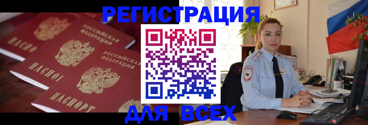 временная регистрация законно в Подольске